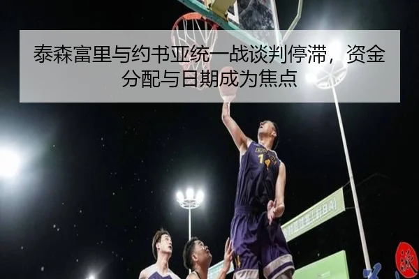 tai-sen-fu-li-yu-yue-shu-ya-tong-yi-zhan-tan-pan-ting-zhi-zi-jin-fen-pei-yu-ri-qi-cheng-wei-jiao-dian-2-906.jpg
